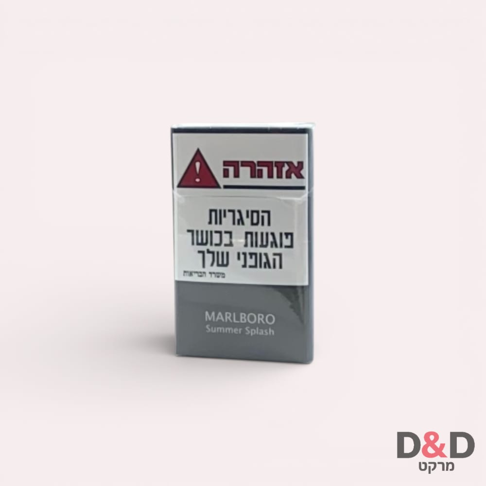 Marlboro | מלבורו סאמר ספלאש
