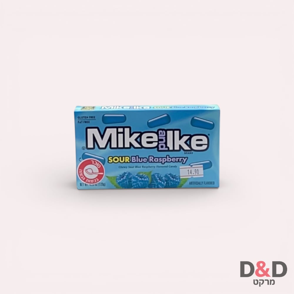mike and lke= בטעם פטל כחול חמוץ