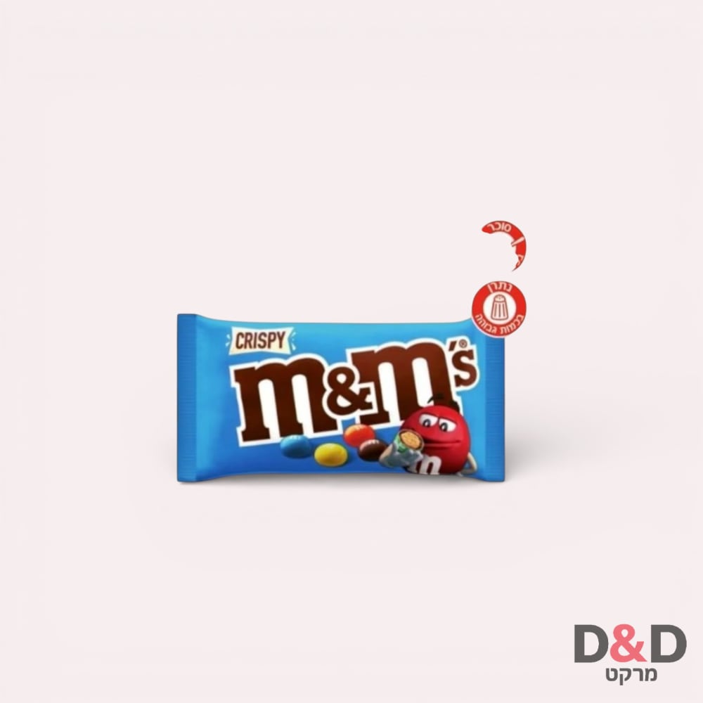 סוכריות M&M - כחול קריספי