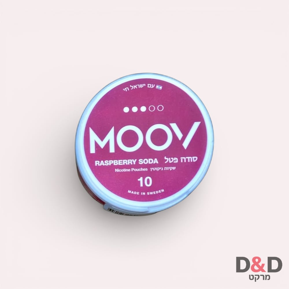 טבק לעיסה =MOOV = סודה פטל=10mg