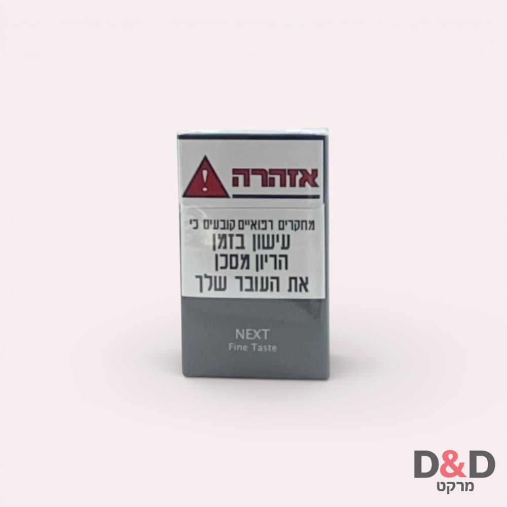 Next | נקסט פיין