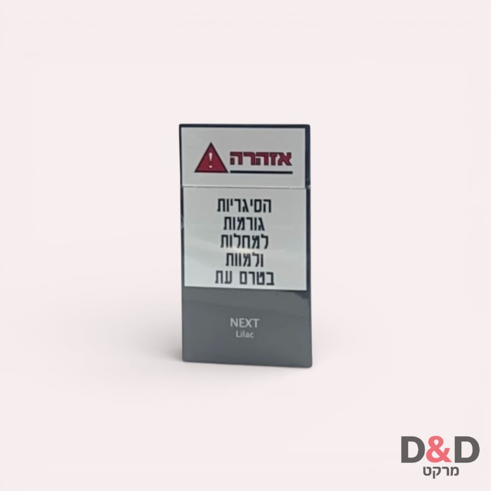 Next | נקסט לילך דקות