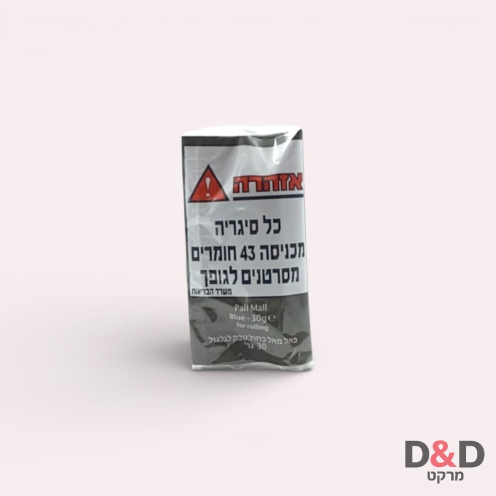 טבק | פאל מאל כחול | Pall Mall Blue