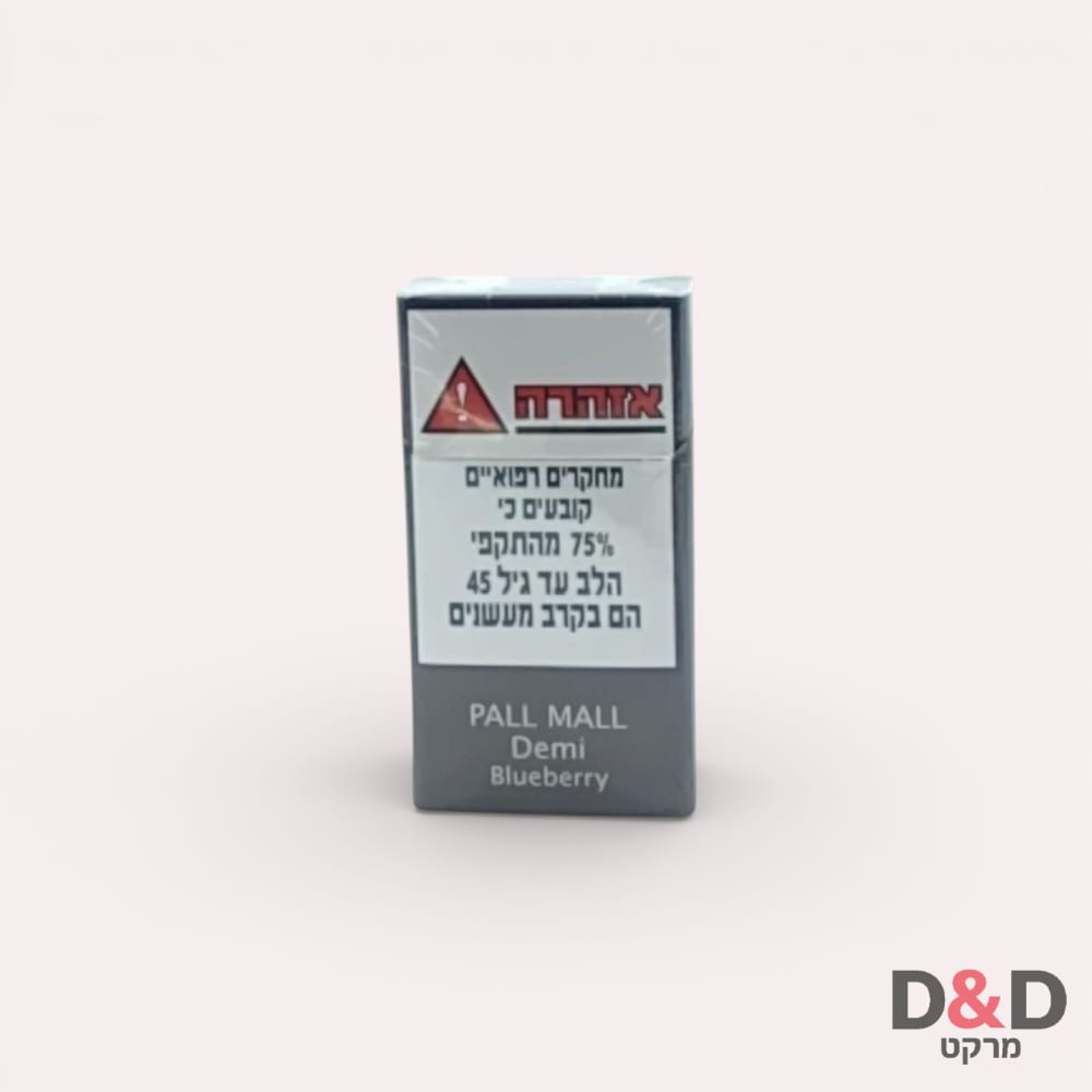 פאל מאל דמי בלוברי= Pall Mall