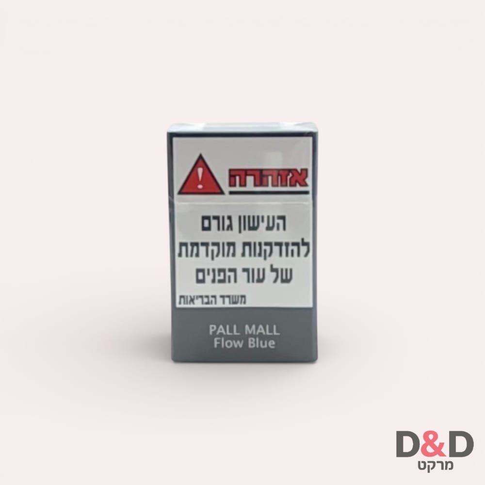 Pall Mall | פאל מאל פילטר כחול קצר