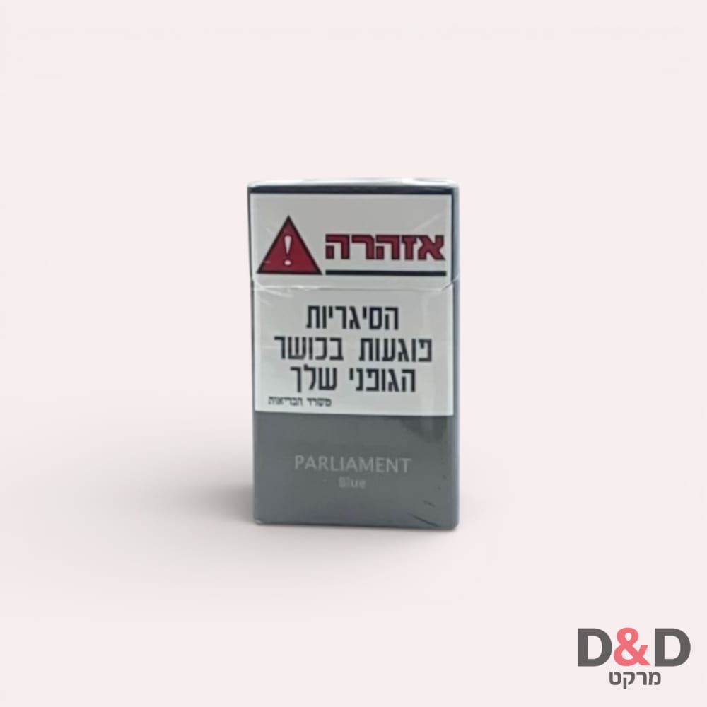 Parliament | פרלמנט בלו קצר