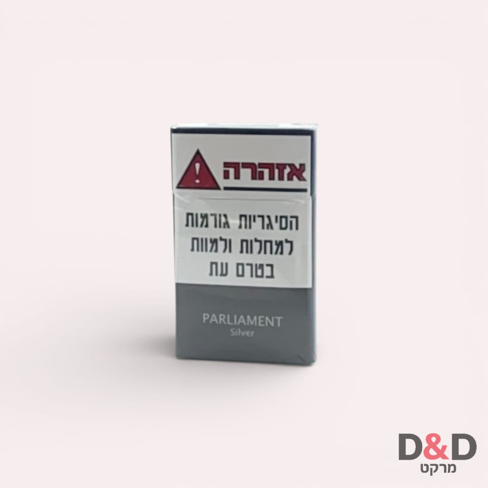 Parliament | פרלמנט סילבר
