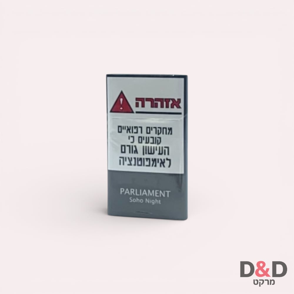 Parliament | פרלמנט סוהו נייט