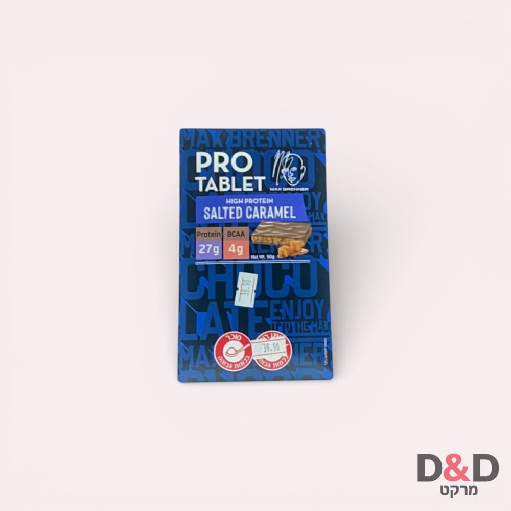 שוקולד מקס ברנר קרמל מלוח  =90גר=27גר חלבון