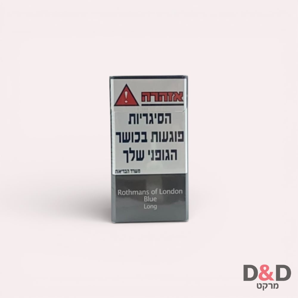 רוטמנס ארוך