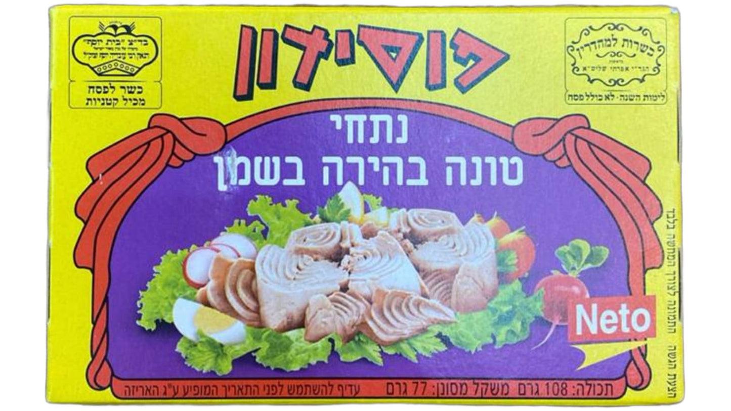פוסידון | נתחי טונה בהירה בשמן | 108 גרם