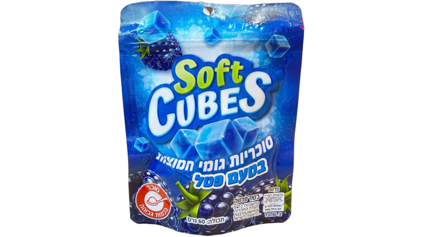 🍬 Soft Cubes | סוכריות גומי חמוצות | טעם פטל | 60 גרם