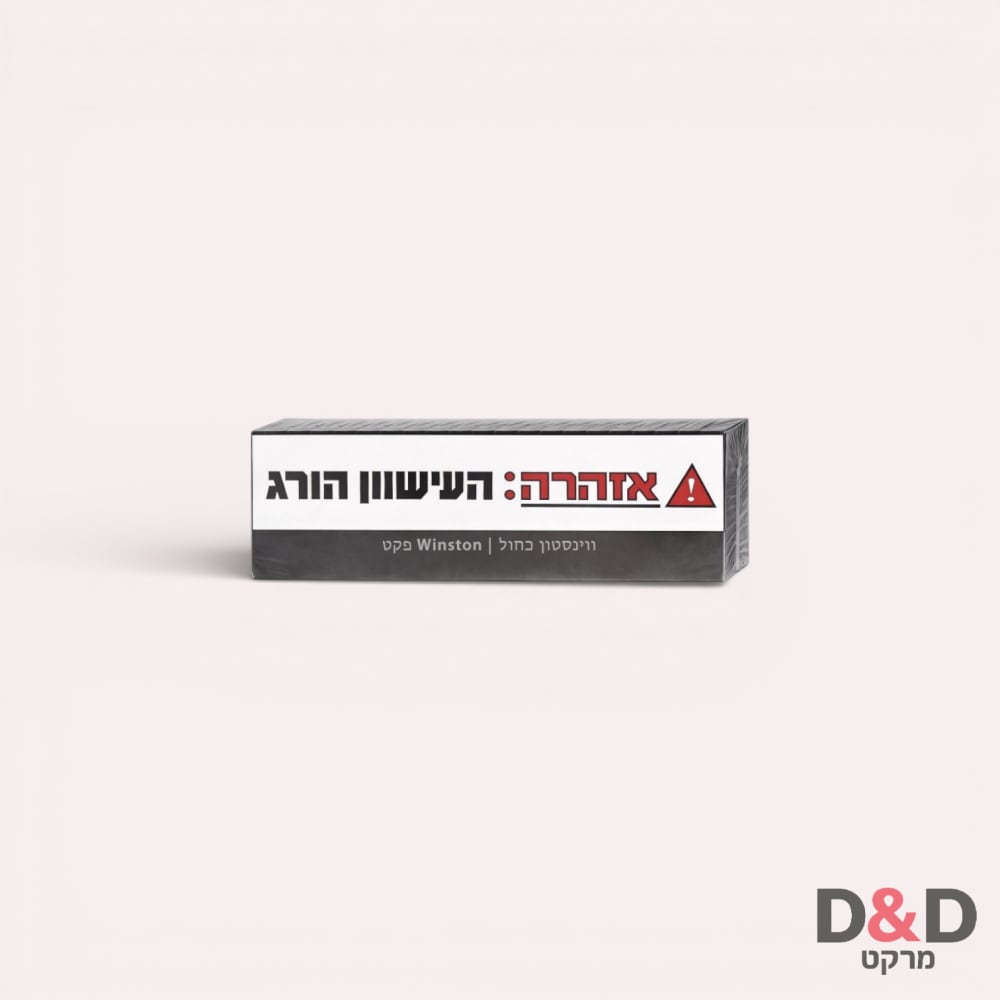 פקט Winston | ווינסטון כחול