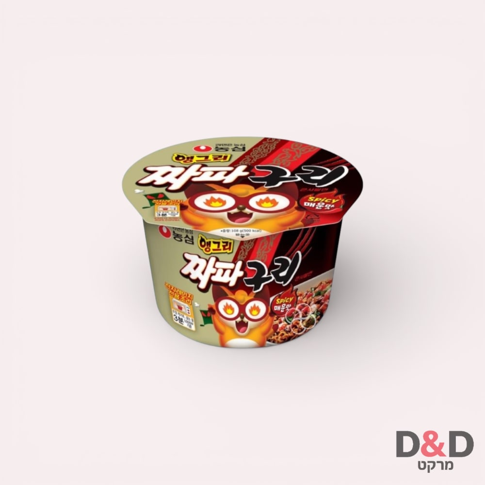 נודלס ראמן סאמיאנג בטעם עוף חריף סמיאנג - SamYang