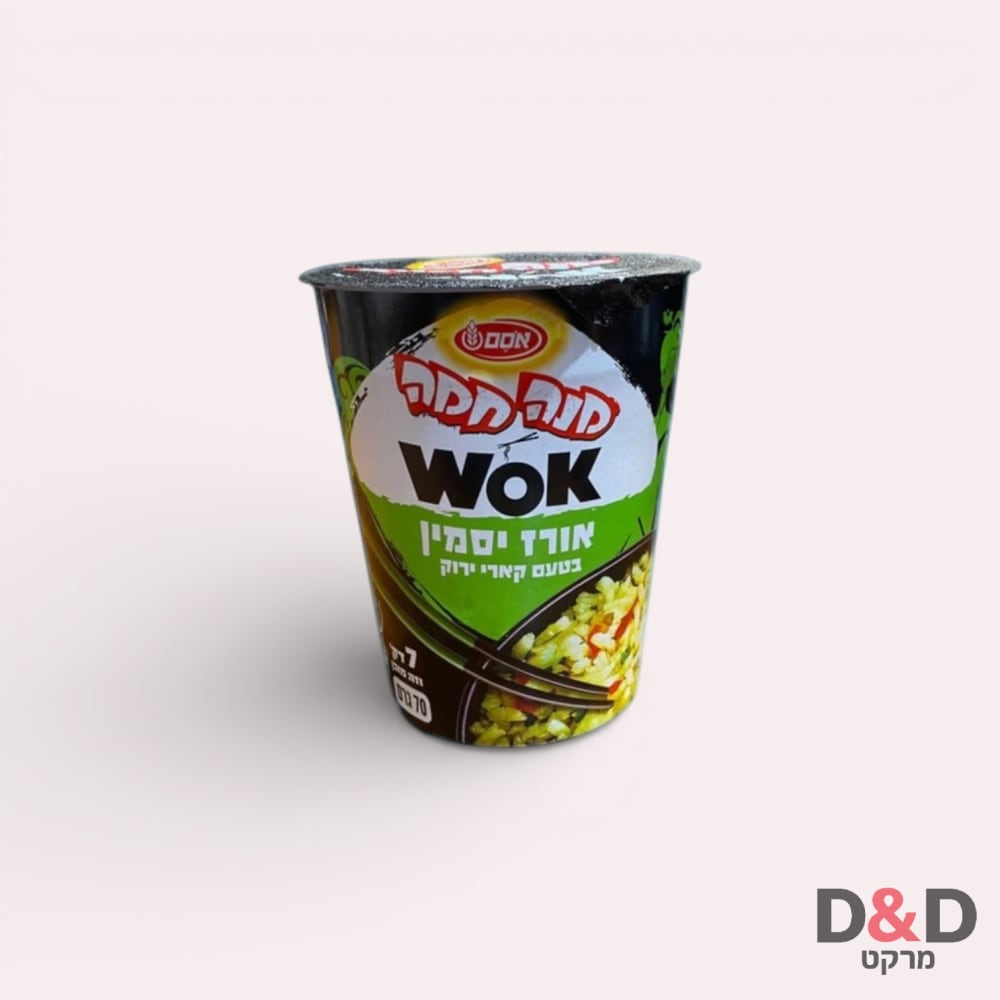 מנה חמה WOK אורז יסמין