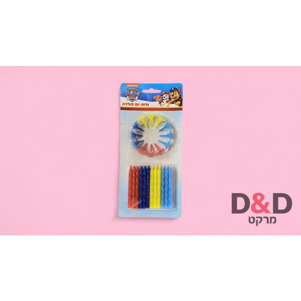 נרות יום הולדת=תמונה להמחשה בלבד