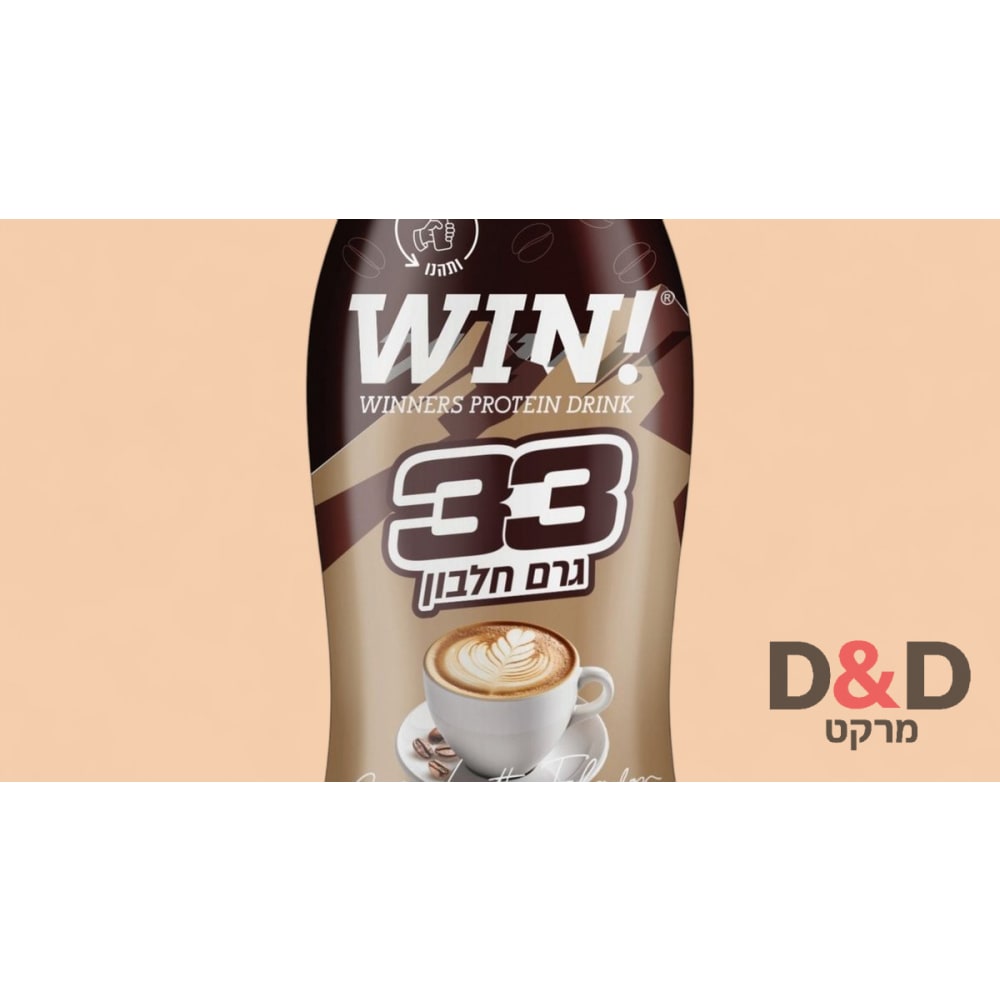 משקה חלבון =WIN=בטעם קפה= 330ל=33 גר חלבון