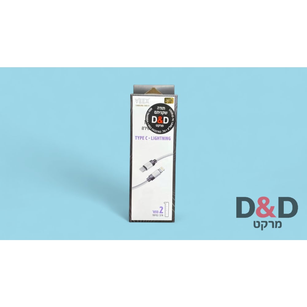 VEEX | כבל טעינה Type C - Lightning | 2 מטר