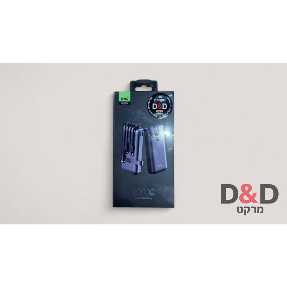 סוללת גיבוי | KPS | 20000mAh | כבלים מובנים=מטען נייד