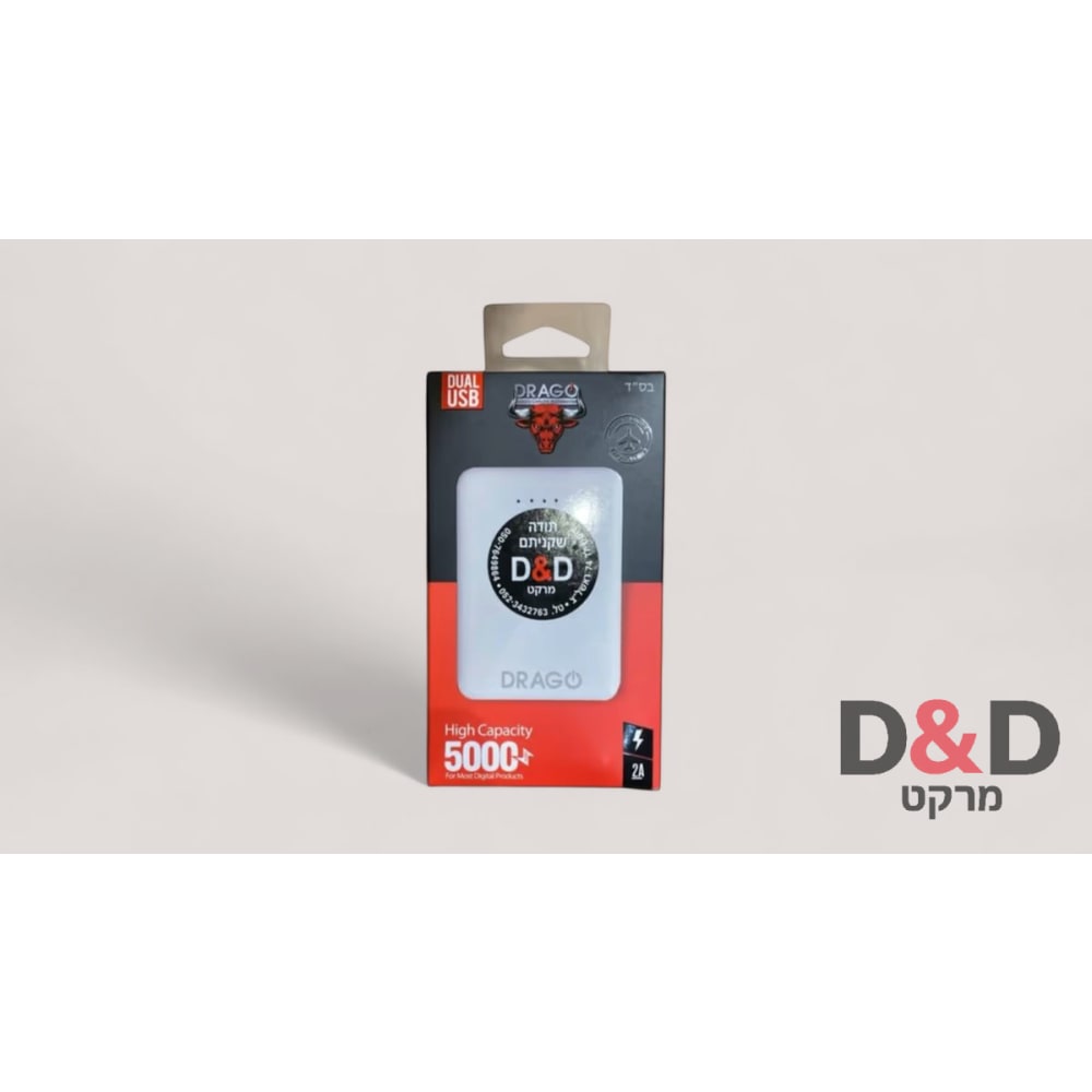 DRAGO | פאוור בנק 5000mAh | Dual USB | 2A=מטען נייד
