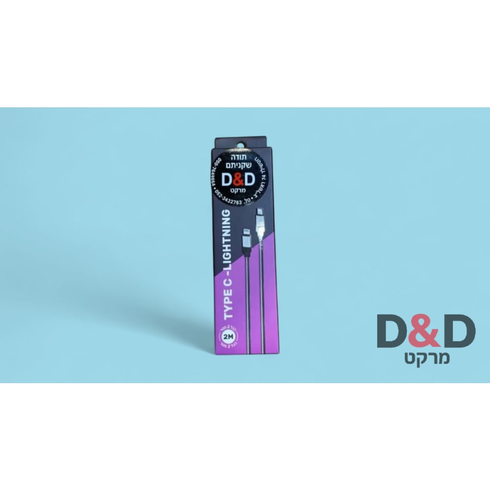 כבל TYPE C - Lightning |  מטר 2