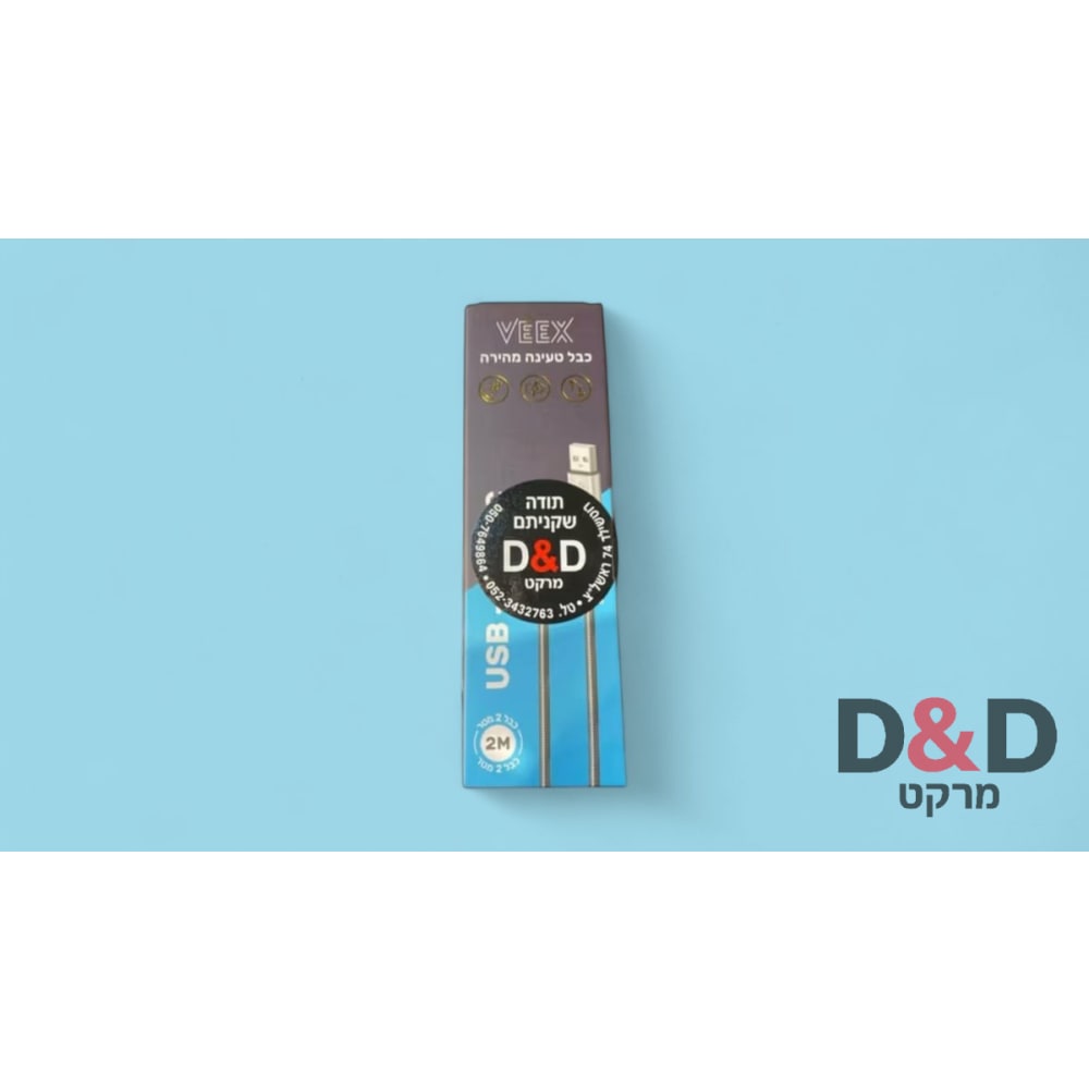 כבל USB - TypeC 2 מטר