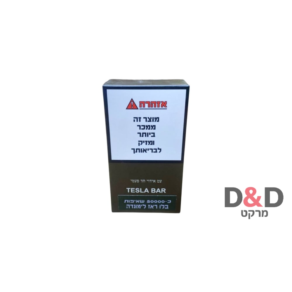 TESLA BAR | 50000 שאיפות | בלו ראז לימונדה