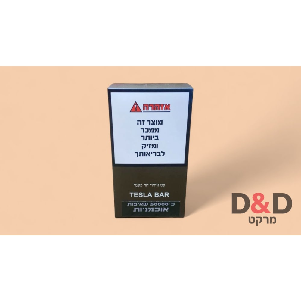 TESLA BAR =50000 =בטעם אוכמניות