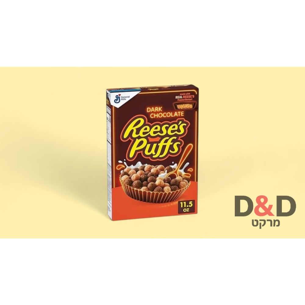 🍫 Reese's Puffs | דגני בוקר | שוקולד מריר וחמאת בוטנים | 326 גרם